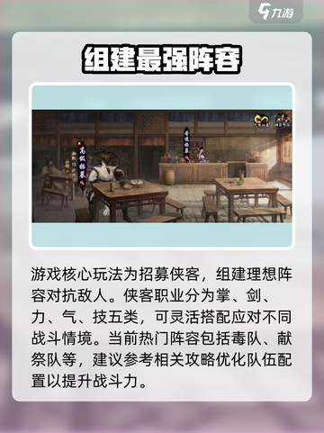 新射雕群侠传之铁血丹心好玩吗介绍截图3