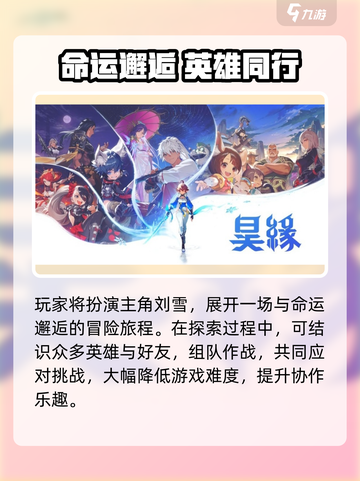 🎮昊缘公测时间曝光！🔥截图4