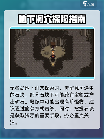 大江湖之苍龙与白鸟无名岛宝箱在哪介绍截图4