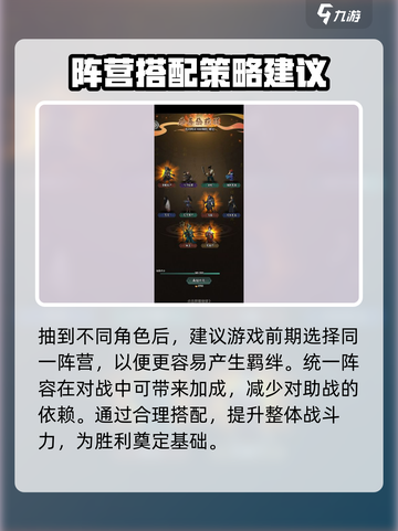 阴阳界手游阵容搭配技巧分享介绍截图3