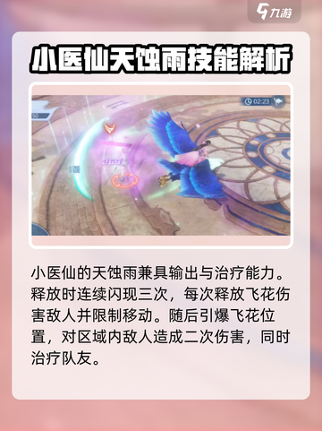 斗破苍穹巅峰对决：小医仙强度爆表🔥不容错过！截图4