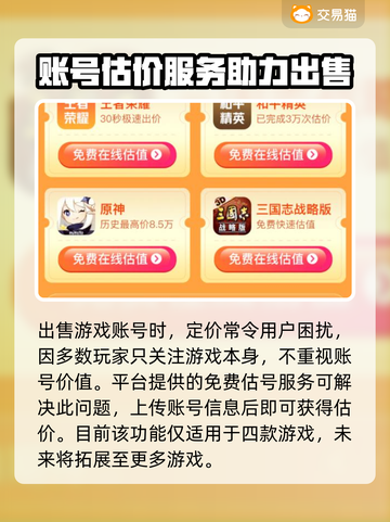 梦幻西游：靓号特效低价出售💥截图3