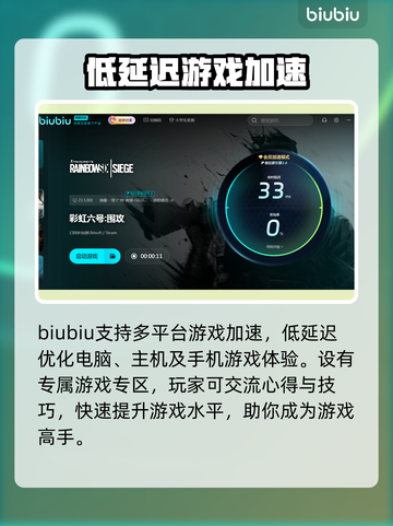 彩虹六号卡顿？💥一招教你流畅玩耍🔥截图3