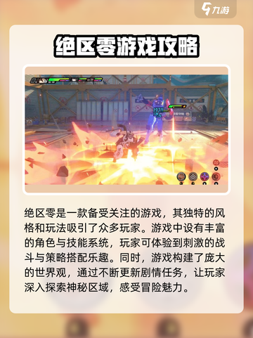 绝区零💥公测日期曝光，不容错过的游戏🔥截图2