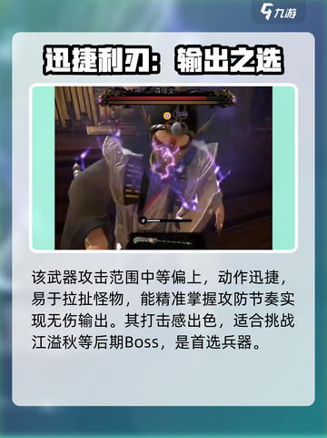 无尽噩梦6捕盗行纪青龙偃月怎么用介绍截图4