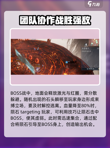 诛仙2手游异兽夔牛难度一怎么过介绍截图2
