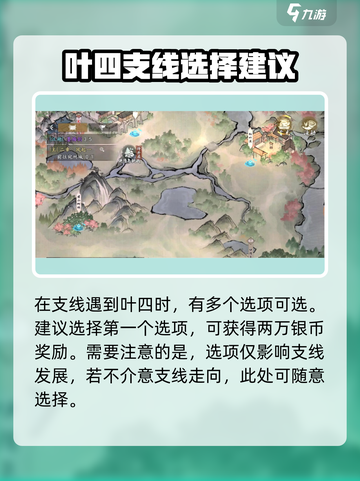 墨剑江湖：NPC叶四的隐藏秘密大曝光！🔥截图4