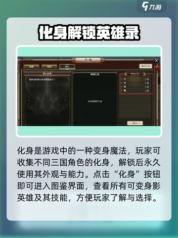 三国群英传国战版化身玩法大揭秘💥截图2