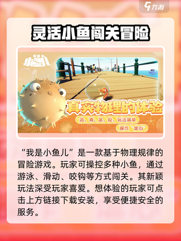 我是小鱼儿免费版在哪里下载介绍截图2