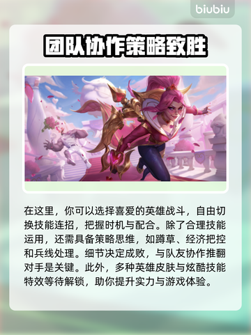 英雄联盟加速器推荐，玩LOL必备🔥截图2