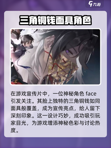 原神：归龙潮铜钱面具🔥揭秘！😍截图2