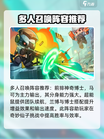 决战之地奇妙仙子介绍介绍截图4