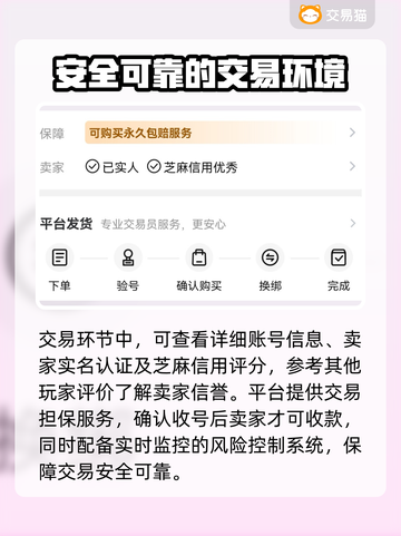 太空狼人杀账号交易渠道大曝光！🔥速来👇截图4