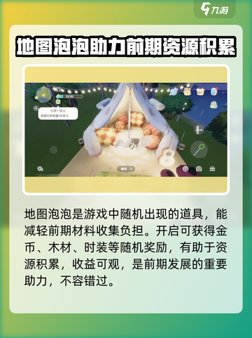 心动小镇🔥超全开荒攻略，基础玩法一文搞定！🎮截图4