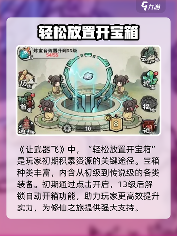 让武器飞🔥游戏全攻略玩法大揭秘！💥截图2