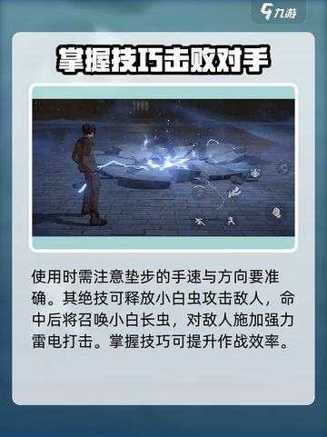异人之下手游张楚岚怎么样介绍截图5