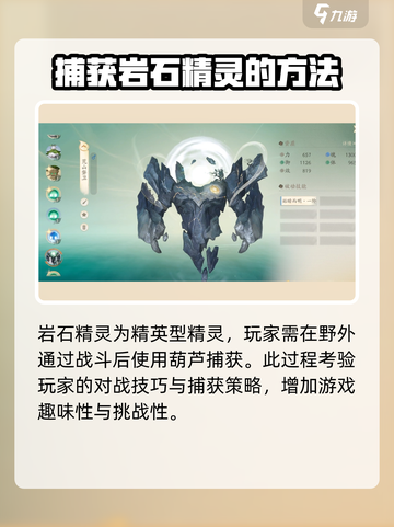 仙剑世界精灵推荐哪些介绍截图5