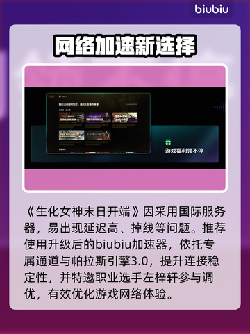 《生化女神》配置要求炸裂？😱截图4