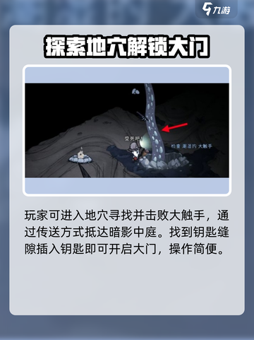 饥荒新家园💥远古大门位置&开启攻略🔥截图4