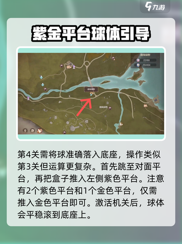 无限暖暖微风绿野谜题任务攻略介绍截图5