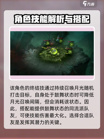 龙息神寂席兰多尔配队攻略介绍截图3