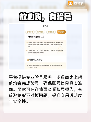 《我的世界》账号抢购🔥速看神平台！💥截图3