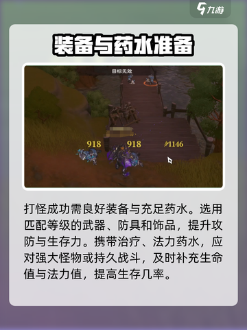 塔瑞斯世界打怪技巧分享介绍截图2