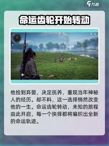 🔥《燕云十六声》男主曝光！游戏背后隐藏的秘密💡截图5
