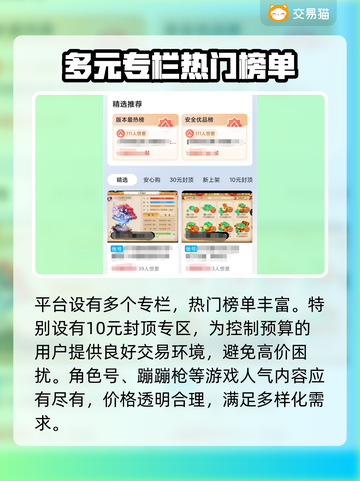逃跑吧少年账号交易平台📖正规靠谱截图3