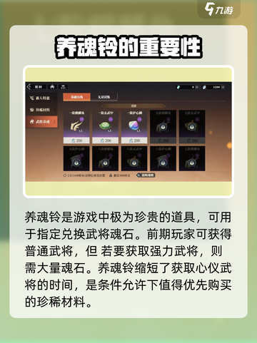 三国志幻想大陆2枭之歌商店购买攻略介绍截图5