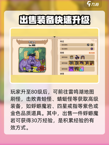 英勇之地神王要多少经验介绍截图4