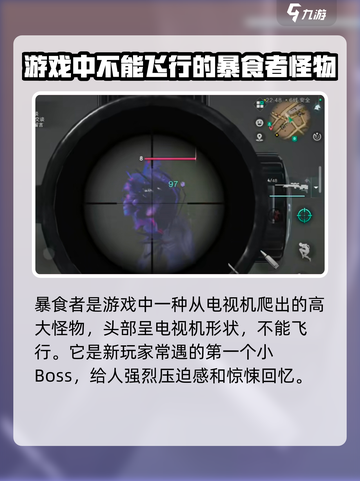 七日世界暴食者怎么打介绍截图2