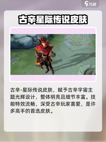 决胜巅峰🔥最帅皮肤推荐，游戏党必看！截图3