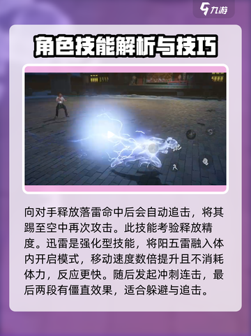 异人之下手游张楚岚好用吗介绍截图3
