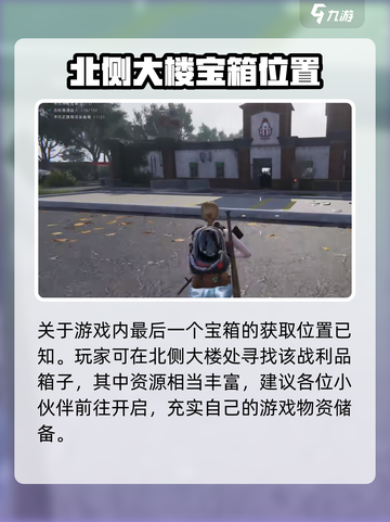 七日世界暖阳镇神秘宝藏在哪介绍截图4