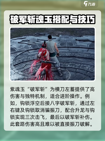 永劫无间手游🔥横刀搭配攻略，轻松上分秘籍！截图2