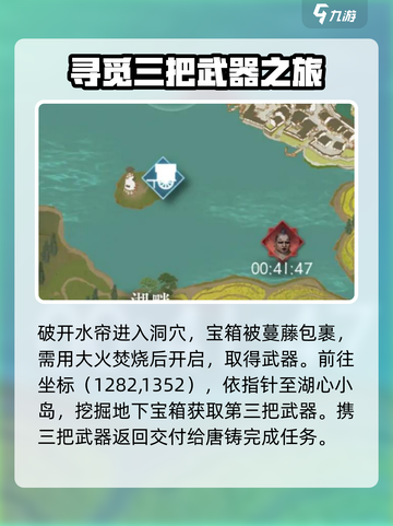 逆水寒手游🔥奇遇穷山海通关攻略🌟截图3