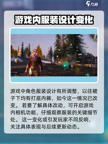 七日世界服饰大揭秘！内裤变动让你👀截图2