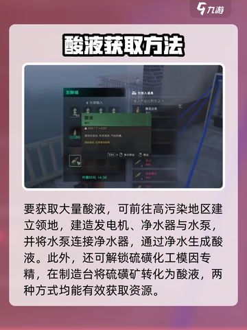 七日世界🔥酸液刷法大揭秘！玩家必看👍截图5