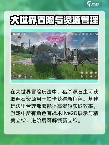 明日方舟终末地英文名是什么介绍截图4