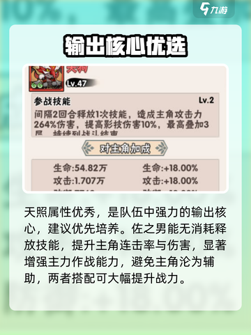 忍者时刻🔥最强阵容曝光！💥截图3