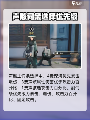 鸣潮🔥暗主声骸搭配推荐，战力飙升⚡必看攻略！截图4