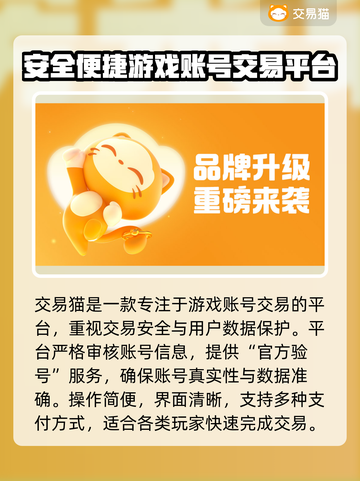 🔥游戏代练账号购买平台推荐！🎮💥截图2