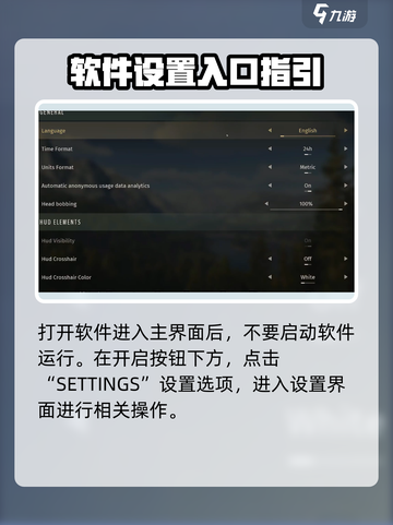 猎人之路怎么设置中文介绍截图2