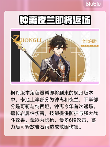 原神4.0复刻玩法🔥必看攻略🎉截图4
