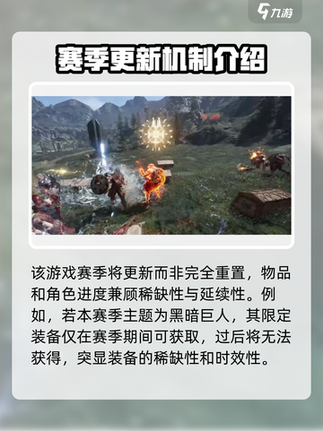 尤弥尔传奇🔥赛季玩法全揭秘！💥截图2