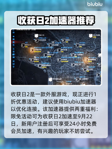 收获日2联机攻略🔥和好友一起爽玩💥截图2