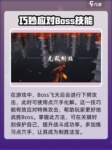 燕云十六声千夜打法🔥超简单技巧分享！游戏技巧一网打尽🎉截图7