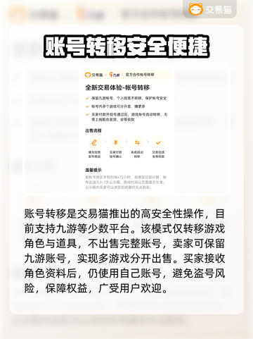 王者荣耀账号交易🔥安全靠谱平台推荐🎉截图4