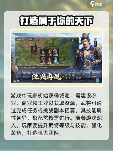 新三国志曹操传🔥超全玩法攻略来了！💡截图3